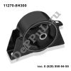 Опора двигателя передняя Nissan Primera (02-...), X-Trail (01-06) (11270-8H300 / DE11270H3N)