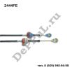 Трос кпп Citroen C2 (03-…), Citroen C3 (02-09) (2444FE / DE2444FE)