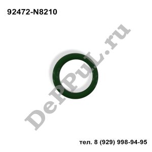 Кольцо уплотнительное трубки кондиционера Nissan Almera - Tino (00-05) | 92472-N8210 | DE274N
