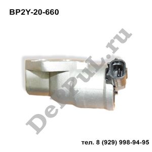 Клапан воздушный Mazda 323 (96-…) | BP2Y-20-660 | DE2Y66GR
