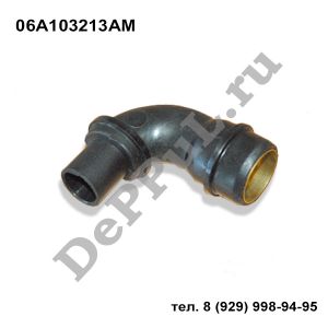 Трубка вентиляции картерных газов Audi A4 [B6] (00-04) | 06A103213AM | DE32AM