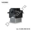 Резистор вентилятора отопителя Ford Kuga (08-12), Focus II (05-11), C-Max (03-11), S-Max (06-..) (1433503 / DE34130)