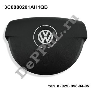 Крышка на подушку безопасности со стороны водителя (руль) VW Passat B5+  2005 | 3C0880201AH1QB | DE3C0AH1QBB5