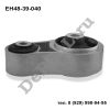 Опора двигателя задняя Mazda CX 7 2.5L (07-...) (EH48-39-040 / DE483940M)