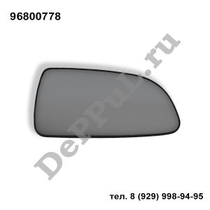 Зеркальный элемент ― DePPul.ru