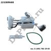 Насос топливный в сборе Ssang Yong Actyon (05-12), Kyron (05-15) (2232009400 / DEA2009)