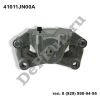 Суппорт тормозной левый Nissan Juke (10...), Sentra (12...), Tiida (11...) (41011JN00A / DEA41011)