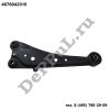 Рычаг подвески задний правый Toyota Rav-4 (05-13) (4876042010 / DEA48421)