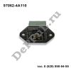 Резистор отопителя Hyundai Starex H1 (97-07) (97062-4A110 / DEA4A11G)