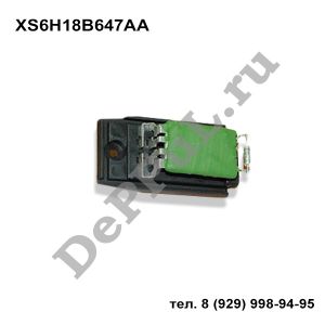 Резистор отопителя Ford Mondeo (00-07) | XS6H18B647AA | DEA6HXF
