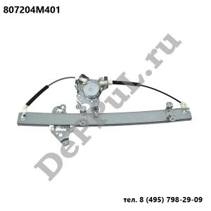 Стеклоподъемник ― DePPul.ru