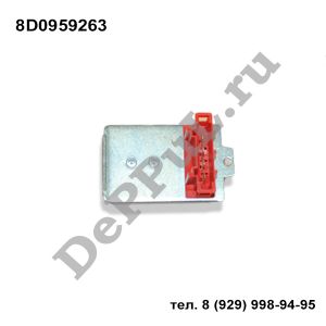 Резистор отопителя Audi A4 (94-01), VW Passat (00-05) | 8D0959263 | DEA8D63V