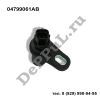 Датчик спидометра Jeep Grand Cherokee (WH/WK) (05-10) (04799061AB / DEAAA007)