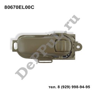 Ручка двери внутренняя правая (R) Nissan Tiida C11 (07...) | 80670EL00C | DEAEL80