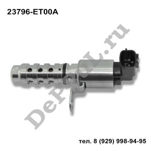 Клапан изменения фаз грм Nissan Tiida (C11) (07-14) | 23796-ET00A | DEAK056