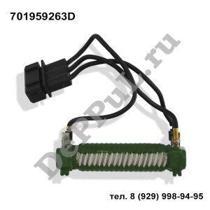 Резистор вентилятора отопителя Seat Alhambra (96-00), VW Sharan (95-10), Transpo | 701959263D | DED3265