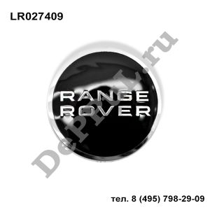 Колпак ступицы колеса Land Rover Range Rover Evoque (11…) | LR027409 | DEKCT010