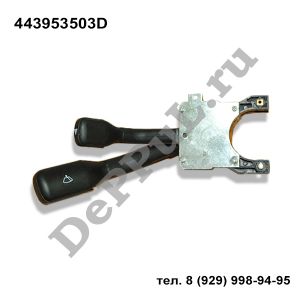Переключатель подрулевой  Audi 100/200 (83-91) | 443953503D | DEKK002