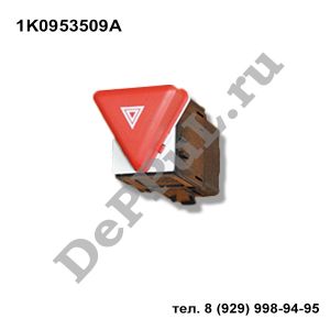 Кнопка аварийной сигнализации VW Jetta (06-11) | 1K0953509A | DEKK033