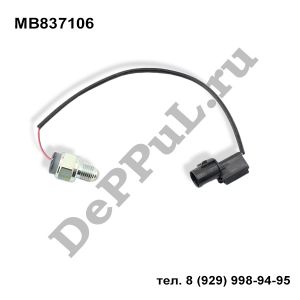 Датчик положения раздатки Mitubishi Pajero/Montero II (97-04) | MB837106 | DEMB716