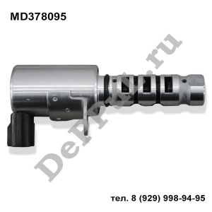 Клапан изменения фаз грм Mitsubishi Colt (Z3) (04-12) | MD378095 | DEMD9850