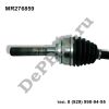 Привод передний левый (L) Mitsubishi Pajero/Montero Sport (98-09) (MR276859 / DEPV087)