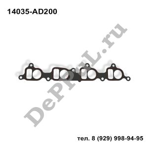 Прокладка впускного коллектора 2,2 Nissan Almera (00-06) | 14035-AD200 | DEVK072