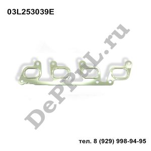 Прокладка выпускного коллектора 2,0L Audi A1 (10-..), A3 (04-13), Skoda Octavia | 03L253039E | DEVY011